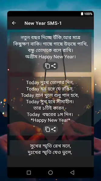 Play Bangla happy new year sms as an online game Bangla happy new year sms with UptoPlay