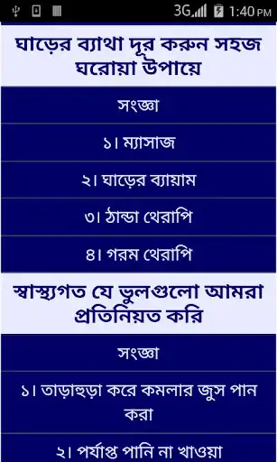 Play Bangla Health Problem Solution as an online game Bangla Health Problem Solution with UptoPlay