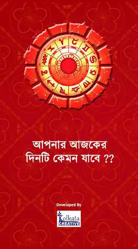 Play Bangla Horoscope Daily 2022  and enjoy Bangla Horoscope Daily 2022 with UptoPlay