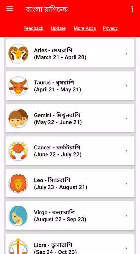 Play Bangla Horoscope Daily 2022 as an online game Bangla Horoscope Daily 2022 with UptoPlay