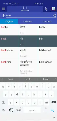 Play Bangla Icelandic Dictionary as an online game Bangla Icelandic Dictionary with UptoPlay