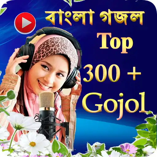 Play Bangla Islamic Gojol ~ Quran APK