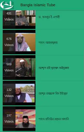 Play Bangla Islamic Tube as an online game Bangla Islamic Tube with UptoPlay