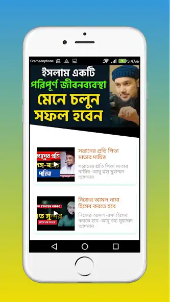 Play Bangla Islamic Video :Abu Tuha  and enjoy Bangla Islamic Video :Abu Tuha with UptoPlay