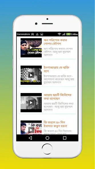 Play Bangla Islamic Video :Abu Tuha as an online game Bangla Islamic Video :Abu Tuha with UptoPlay