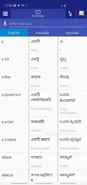 Play Bangla Kannada Dictionary  and enjoy Bangla Kannada Dictionary with UptoPlay
