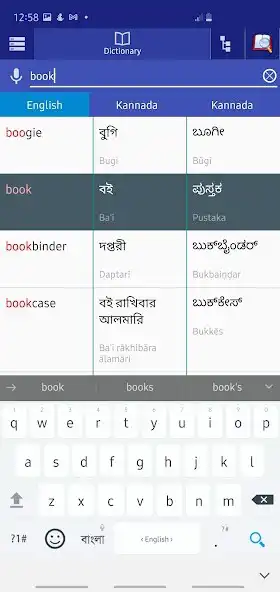 Play Bangla Kannada Dictionary as an online game Bangla Kannada Dictionary with UptoPlay