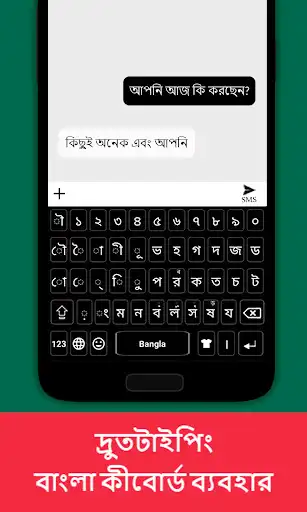 Play Bangla Keyboard : Bangla Language Keyboard  and enjoy Bangla Keyboard : Bangla Language Keyboard with UptoPlay