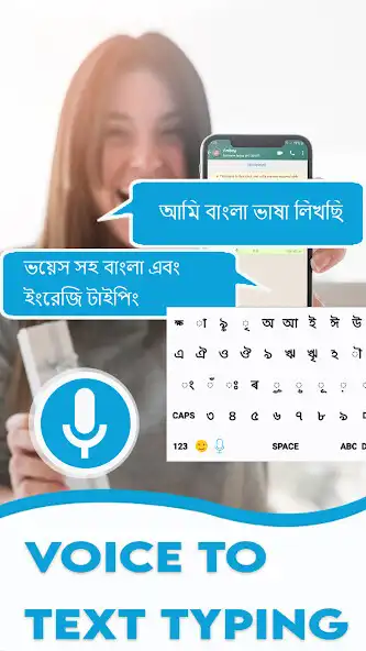Play Bangla Keyboard - Bengali Voic as an online game Bangla Keyboard - Bengali Voic with UptoPlay