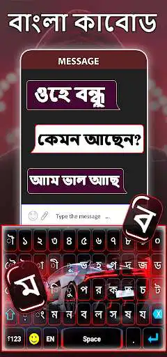 Play Bangla Keyboard Language  and enjoy Bangla Keyboard Language with UptoPlay