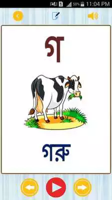 Play Bangla Kids Learning App