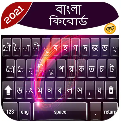 Play Bangla Language Typing App APK Play Bangla Language Typing App APK