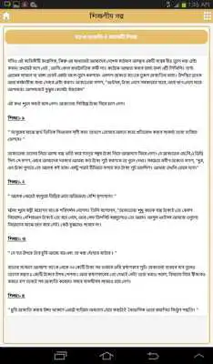 Play Bangla Learning Story