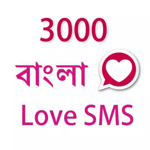 Free play online bangla love sms APK Free play online bangla love sms APK