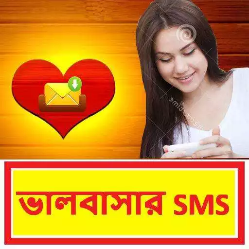 Free play online Bangla love sms ~ ভালবাসার ম্যাসেজ ~ Valobasar sms  APK