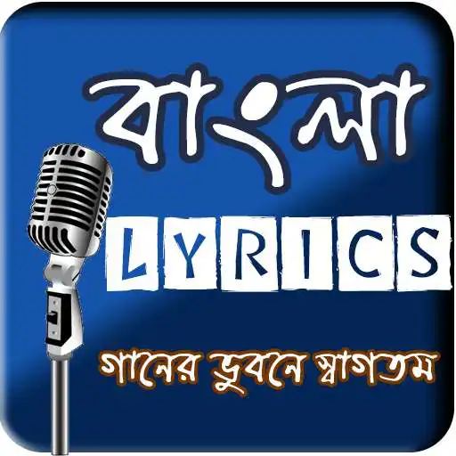 Play Bangla Lyrics APK