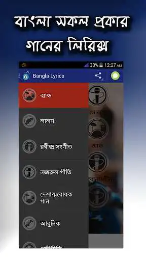 Play Bangla Lyrics  and enjoy Bangla Lyrics with UptoPlay