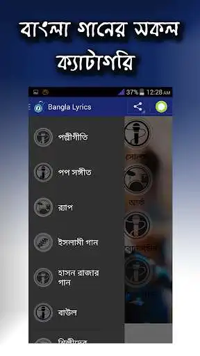 Play Bangla Lyrics as an online game Bangla Lyrics with UptoPlay