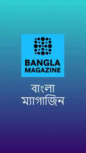 Play Bangla Magazine Play Bangla Magazine