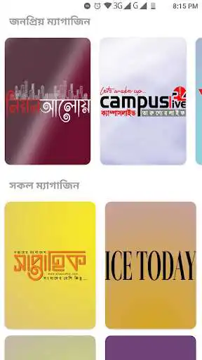 Play Bangla Magazine Play Bangla Magazine
