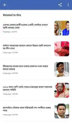 Play Bangla Magazine Play Bangla Magazine