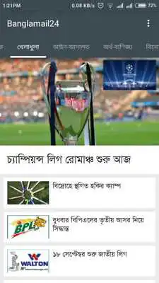 Play Banglamail24