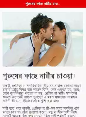 Play Bangla Married Life