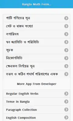 Play Bangla Math