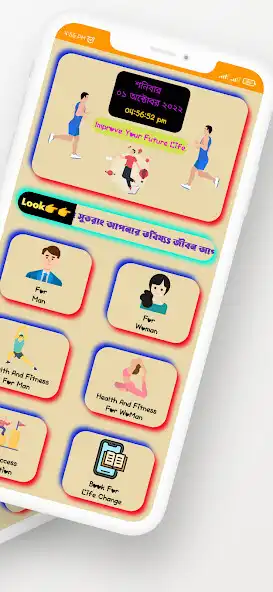 Play Bangla Motivation: Grow Future as an online game Bangla Motivation: Grow Future with UptoPlay