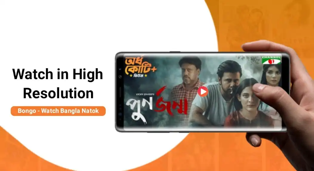 Play Bangla Natok: Romantic, Comedy  and enjoy Bangla Natok: Romantic, Comedy with UptoPlay