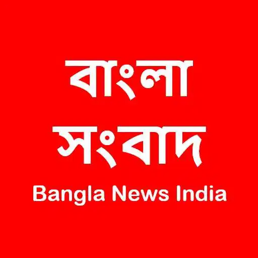 Play Bangla News - All Bangla newspapers India APK Play Bangla News - All Bangla newspapers India APK