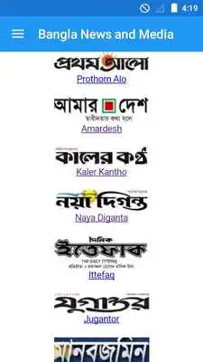 Play Bangla News and Media