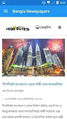 Play Bangla News and Media