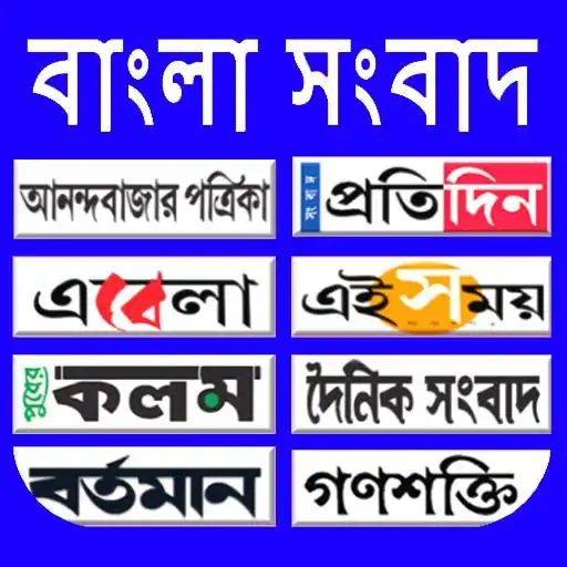 Play Bangla News Paper All Bangla News APK Play Bangla News Paper All Bangla News APK
