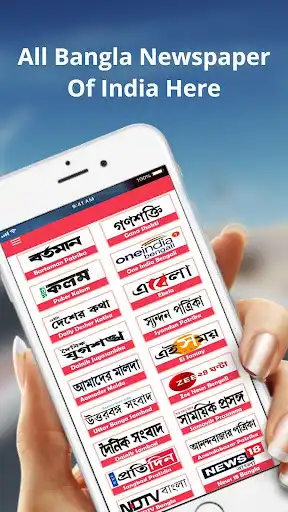 Play Bangla News Paper All Bangla News  and enjoy Bangla News Paper All Bangla News with UptoPlay