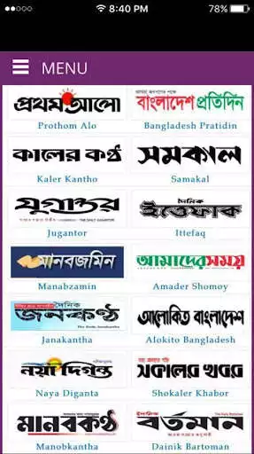 Play Bangla Newspapers: All Media  and enjoy Bangla Newspapers: All Media with UptoPlay