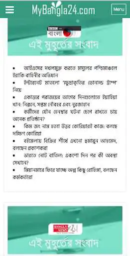 Play APK Bangla Newspapers List - MyBangla24  and enjoy Bangla Newspapers List - MyBangla24 with UptoPlay bdnews.mybangla24
