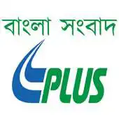Free play online Bangla News+ Read News Smartly APK Free play online Bangla News+ Read News Smartly APK