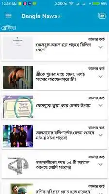 Play Bangla News+ Read News Smartly