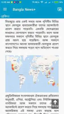 Play Bangla News+ Read News Smartly