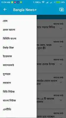 Play Bangla News+ Read News Smartly