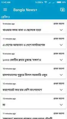 Play Bangla News+ Read News Smartly