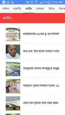 Play Bangla News Tazakhobor