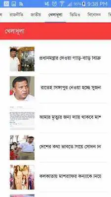 Play Bangla News Tazakhobor
