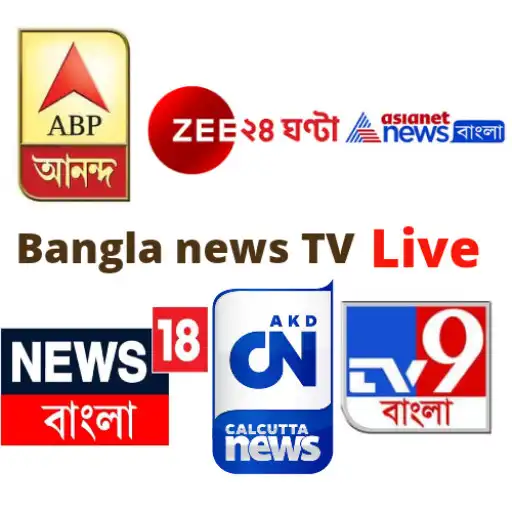 Play Bangla News TV All In One APK
