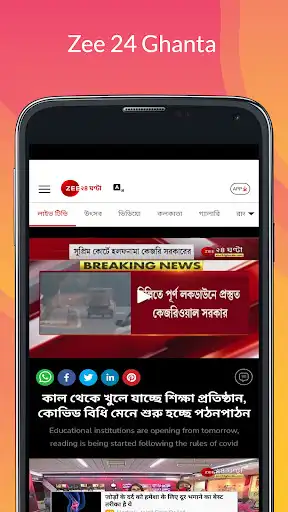 Play Bangla News TV All In One as an online game Bangla News TV All In One with UptoPlay