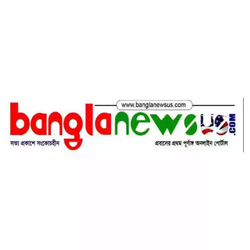 Play Bangla News US APK Play Bangla News US APK