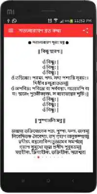 Play Bangla Panchali