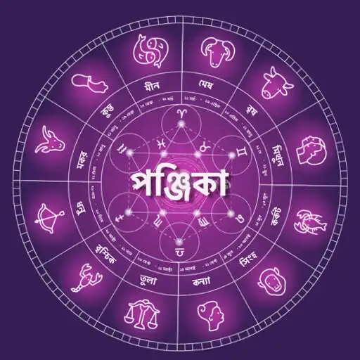 Play Bangla Panjika Paji 1429 APK Play Bangla Panjika Paji 1429 APK