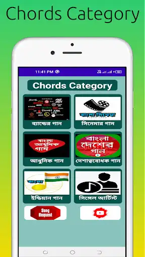 Play Bangla Piano Chords - Bangla Piano Lesson  and enjoy Bangla Piano Chords - Bangla Piano Lesson with UptoPlay